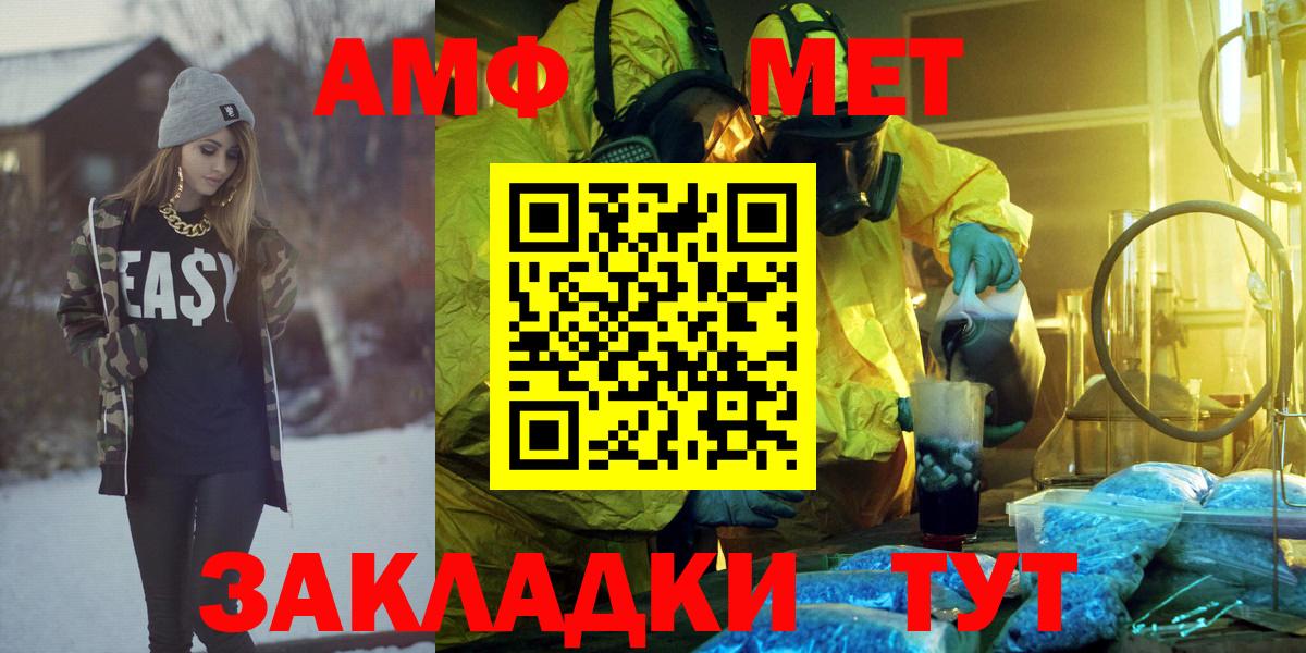 АМФЕТАМИН 98% Вязьма