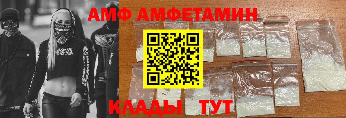 Вязьма  Амфетамин 97%  АМФЕТАМИН  Вход с VPN  АМФ 
