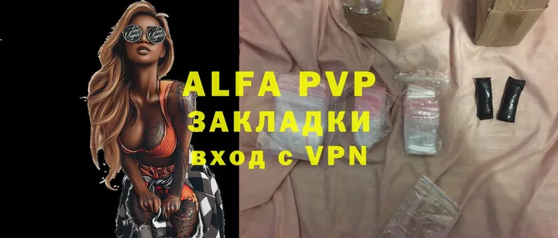 Alfa_PVP Crystall  закладка  Вязьма 