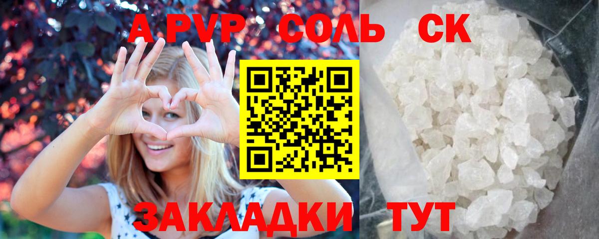 A PVP СК КРИС  Вязьма  Alpha-PVP мука  A-PVP  что такое наркотик  Альфа ПВП VHQ 