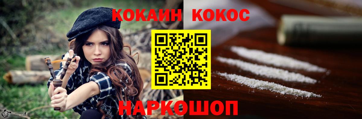 Кокаин Колумбийский Вязьма