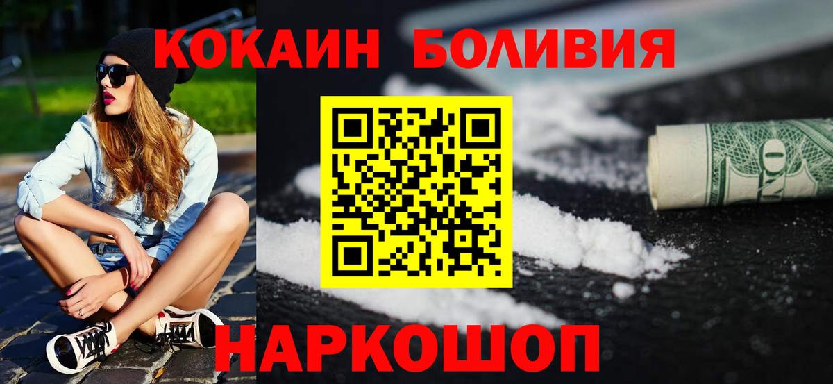 Кокаин FishScale  COCAIN Columbia  Вязьма  Вход с VPN 