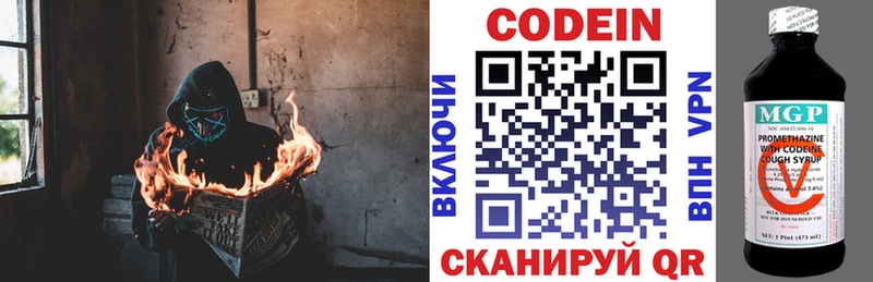Кодеиновый сироп Lean напиток Lean (лин)  даркнет состав  Вязьма 
