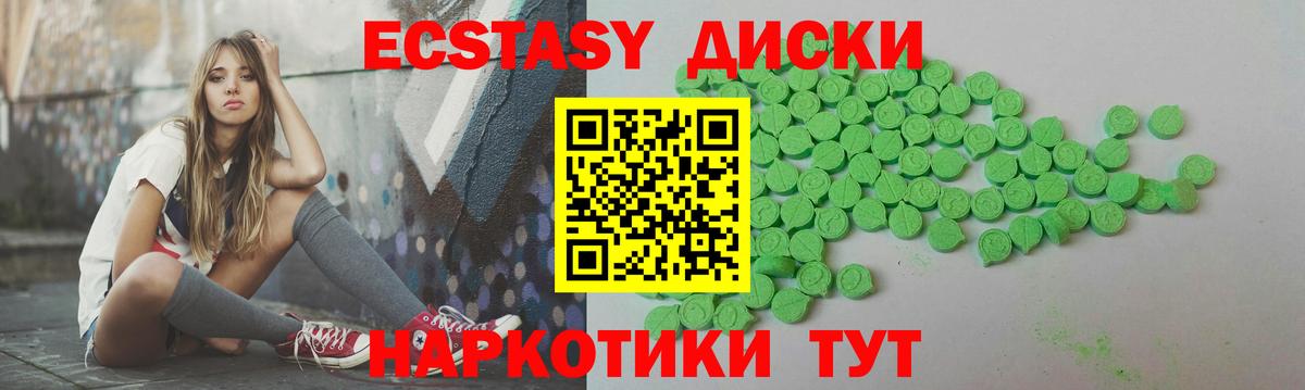 ЭКСТАЗИ TESLA  ЭКСТАЗИ  Вязьма  наркошоп  Вход с VPN 