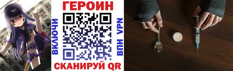KRAKEN ссылки  Вязьма  Героин VHQ  купить  