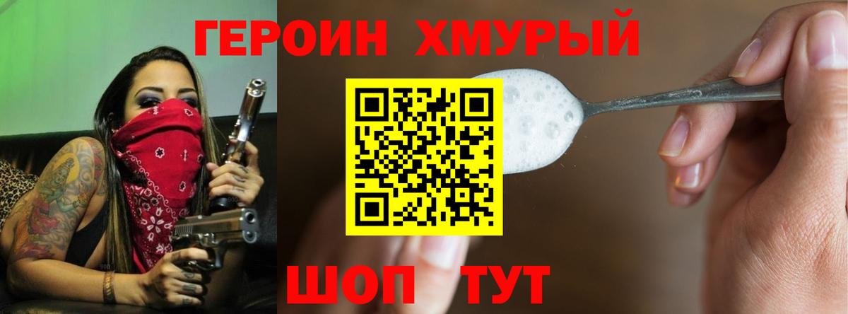 Вязьма  Героин  Вход с VPN  ГЕРОИН герыч 