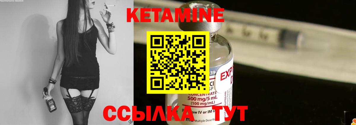 КЕТАМИН ketamine  OMG   shop как зайти  Вязьма 