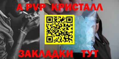 молекула духа Балаково