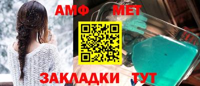 молекула духа Балаково