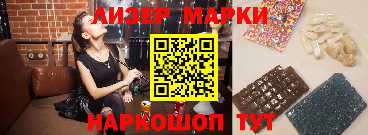 ЛСД экстази кислота Вязьма