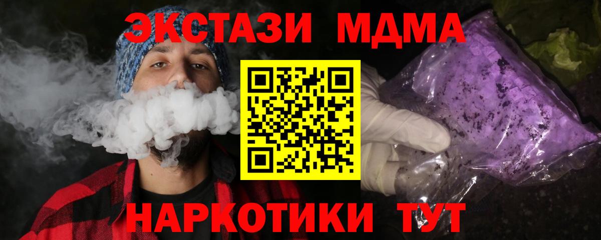 МДМА crystal Вязьма