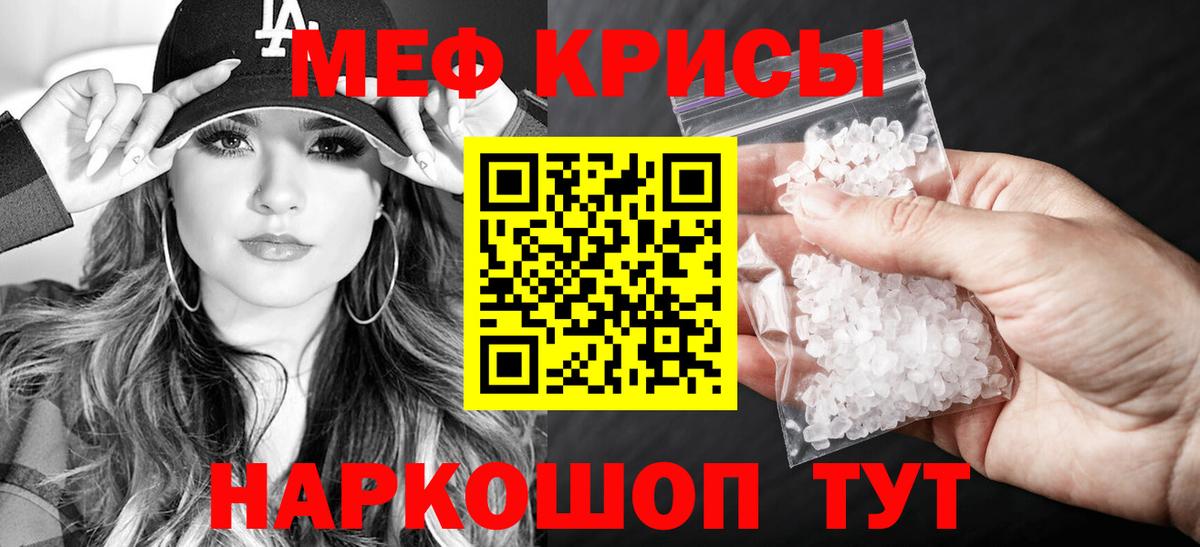 Мефедрон мука Вязьма