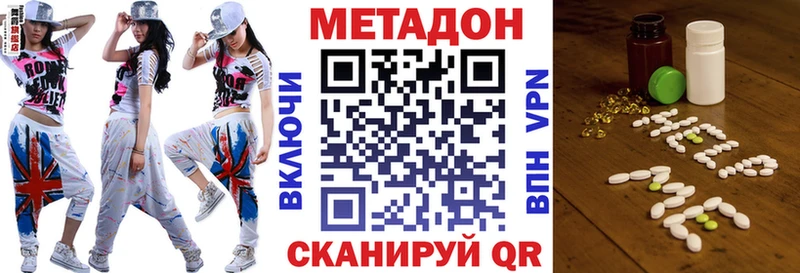 Метадон кристалл  дарнет шоп  Вязьма 