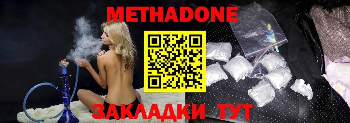 Вязьма  МЕТАДОН кристалл  Метадон белоснежный  Вход с VPN 