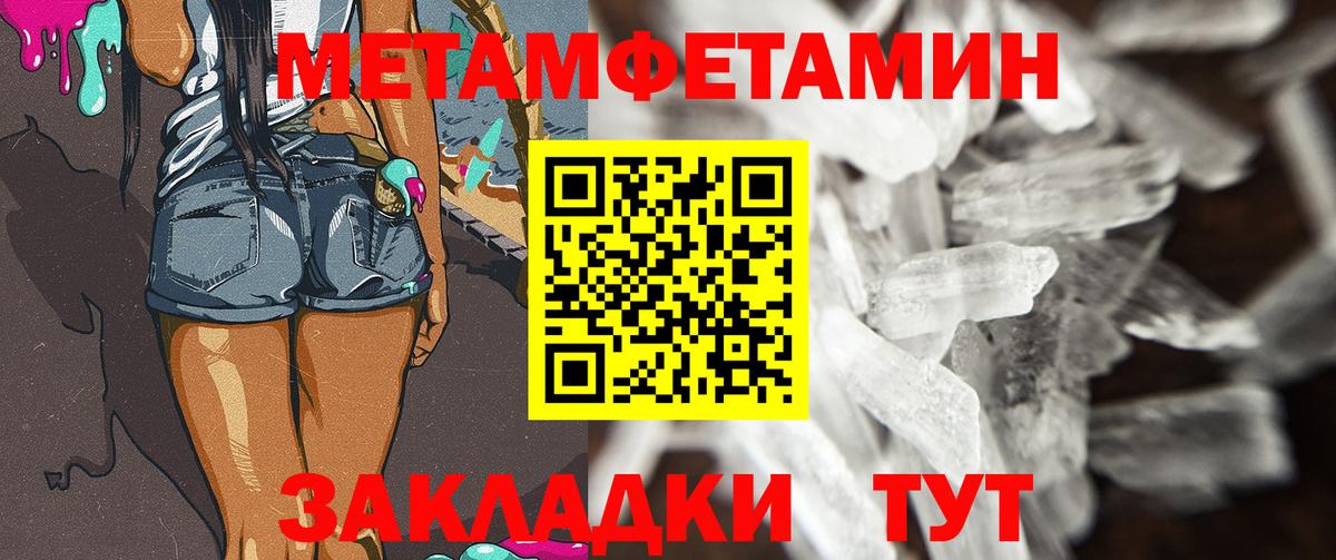 Метамфетамин кристалл  МЕТАМФЕТАМИН  Вязьма 