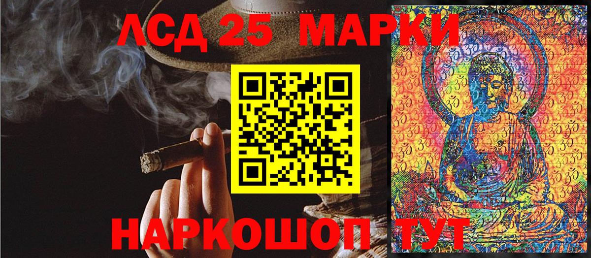 Марки 25I-NBOMe 1,8мг Вязьма