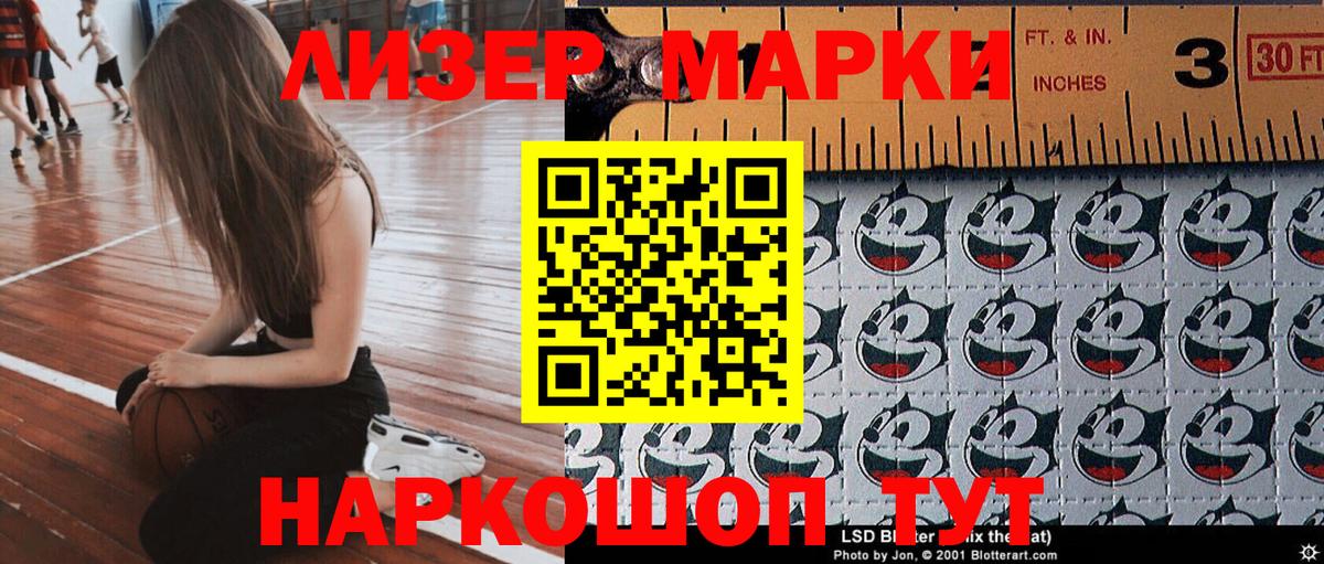 Марки 25I-NBOMe 1500мкг  Марки 25I-NBOMe  Вязьма  Марки 25I-NBOMe 1500мкг 