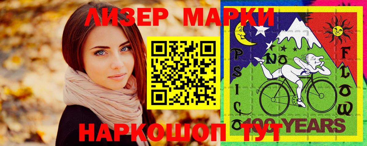Наркотические марки 1500мкг  Вход с VPN  Вязьма 