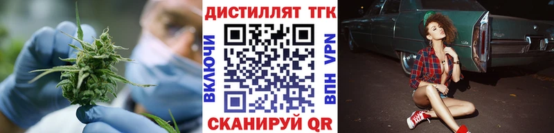 Дистиллят ТГК вейп  Вязьма 