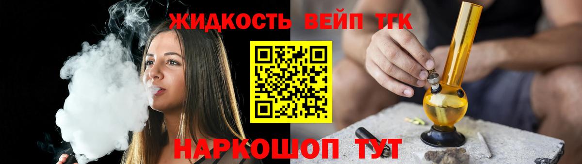 Дистиллят ТГК гашишное масло  Вязьма 