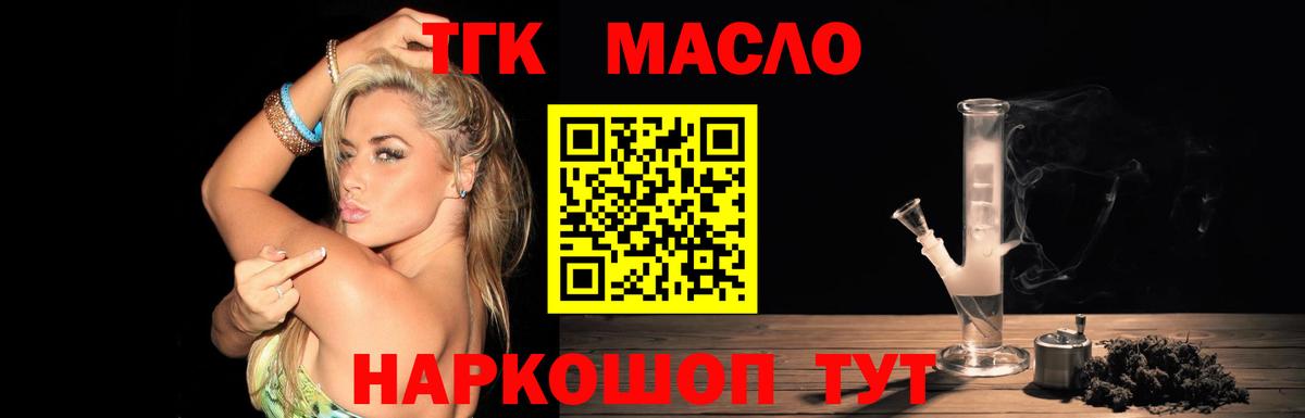 ТГК вейп  Дистиллят ТГК вейп с тгк  Вход с VPN  Вязьма 